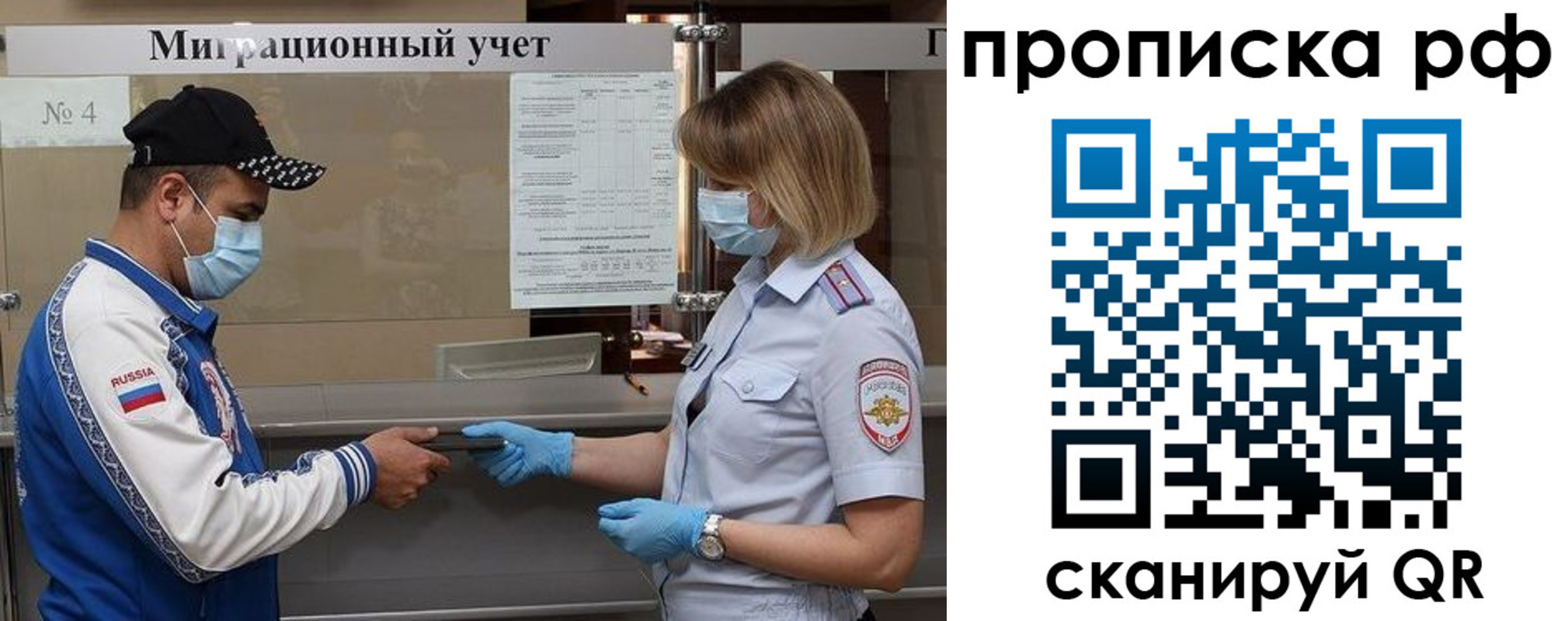временная регистрация 2025 в Снежногорске