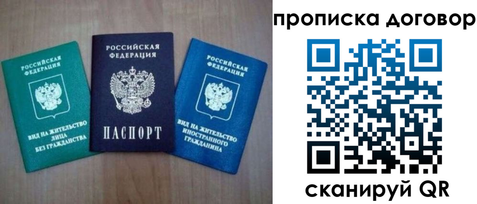 регистрация в Снежногорске