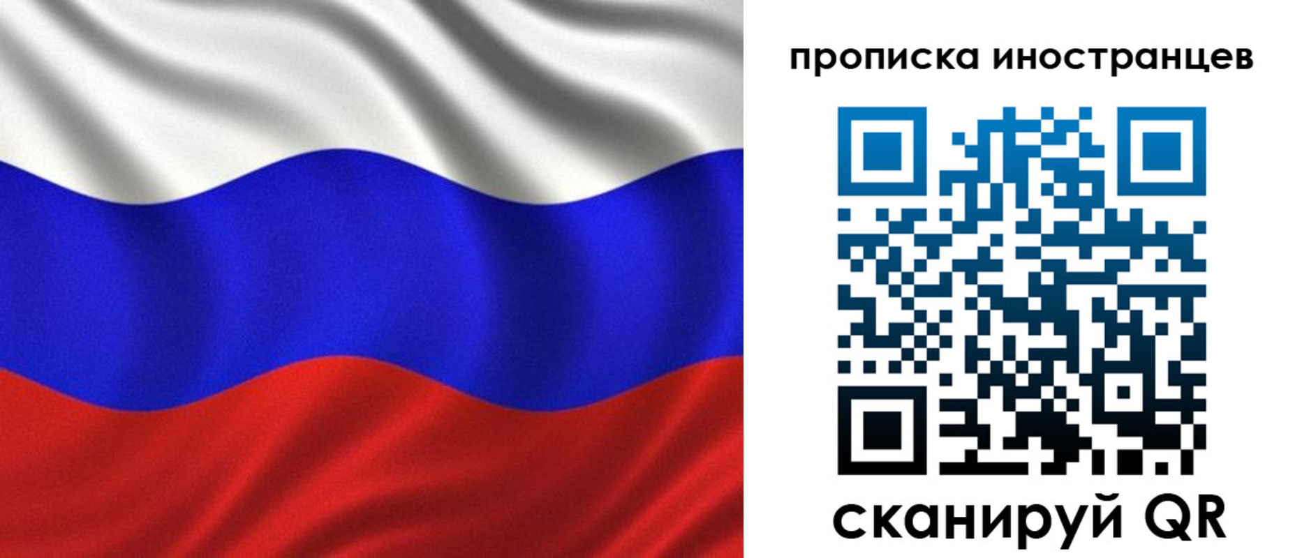 временная регистрация гарантия в Снежногорске