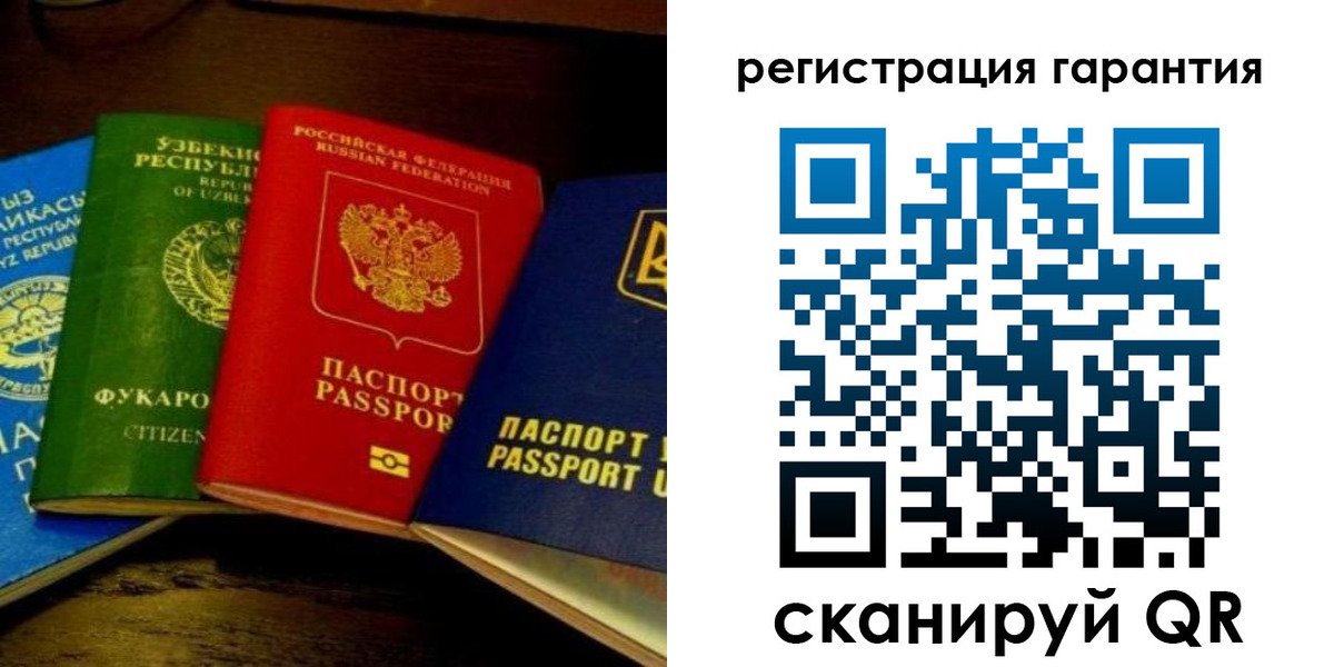 временная регистрация поиск в Снежногорске