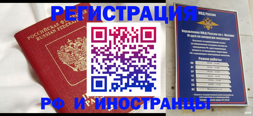 прописка для кредита в Снежногорске