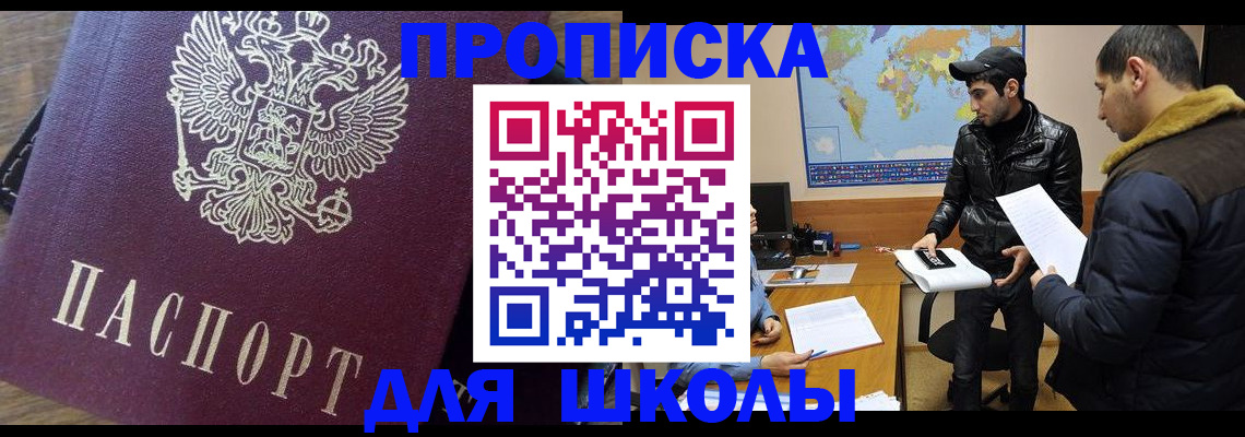 прописка гарантия в Снежногорске