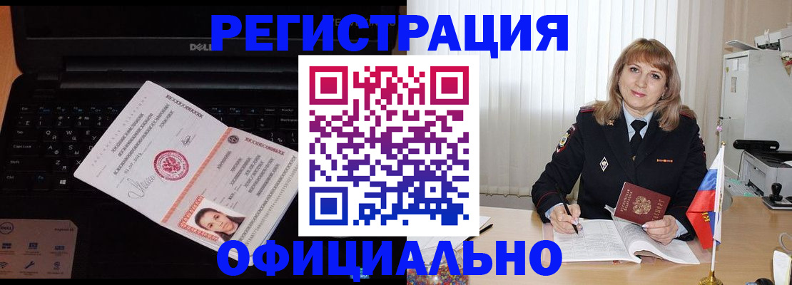 регистрация для школы в Снежногорске