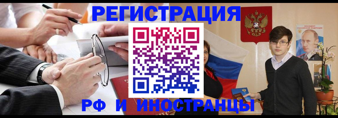 регистрация для дет. сада в Снежногорске