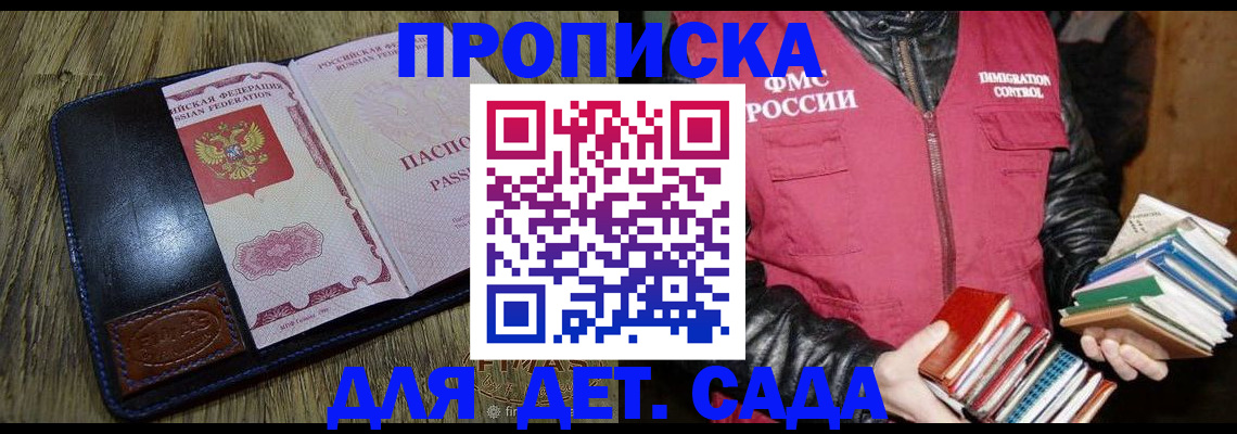 прописка для кредита в Снежногорске